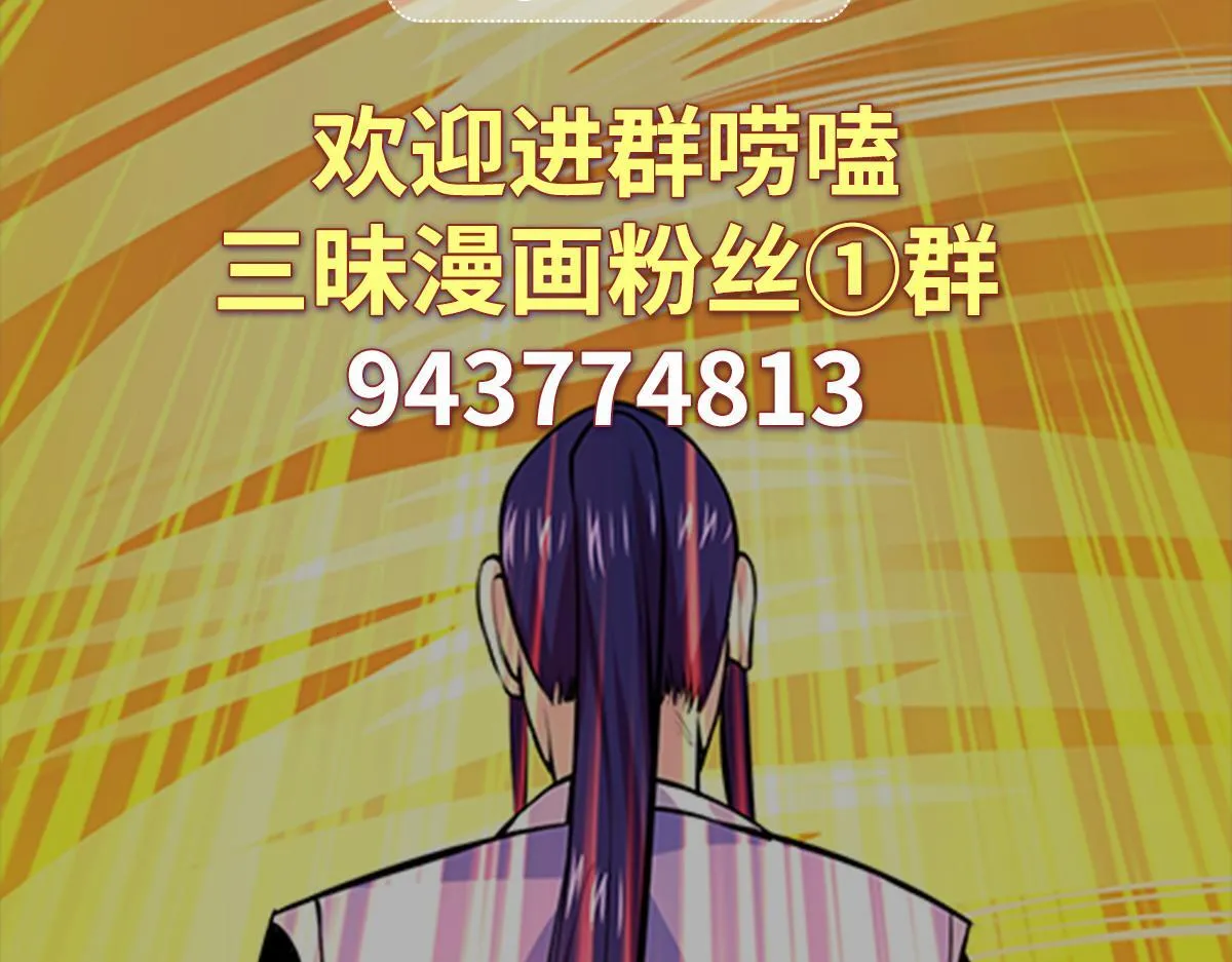 第82话 四方臣服 第154页