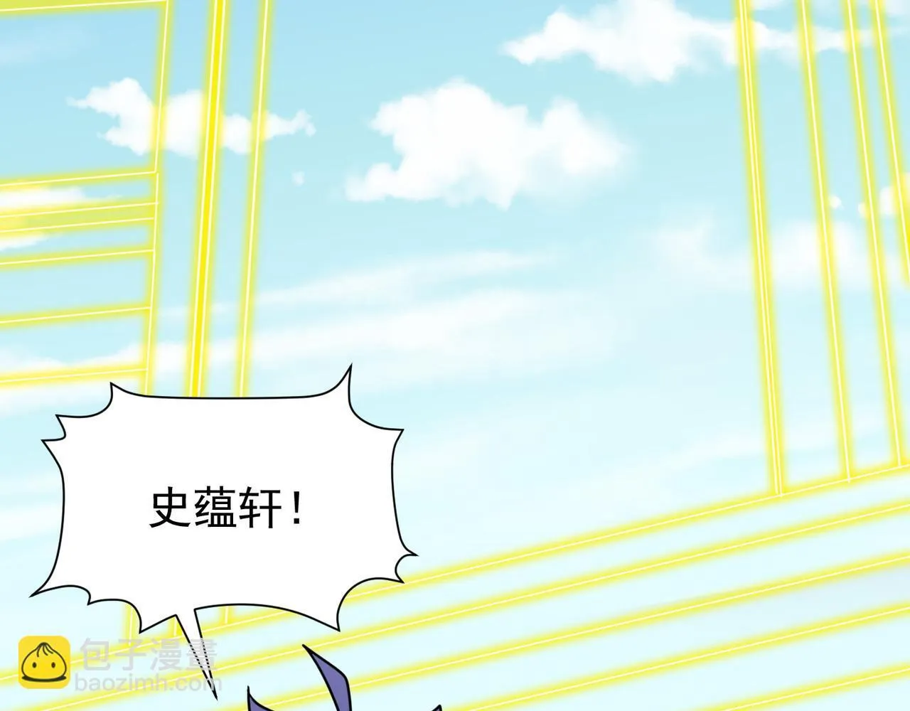 第81话 创世神 第21页