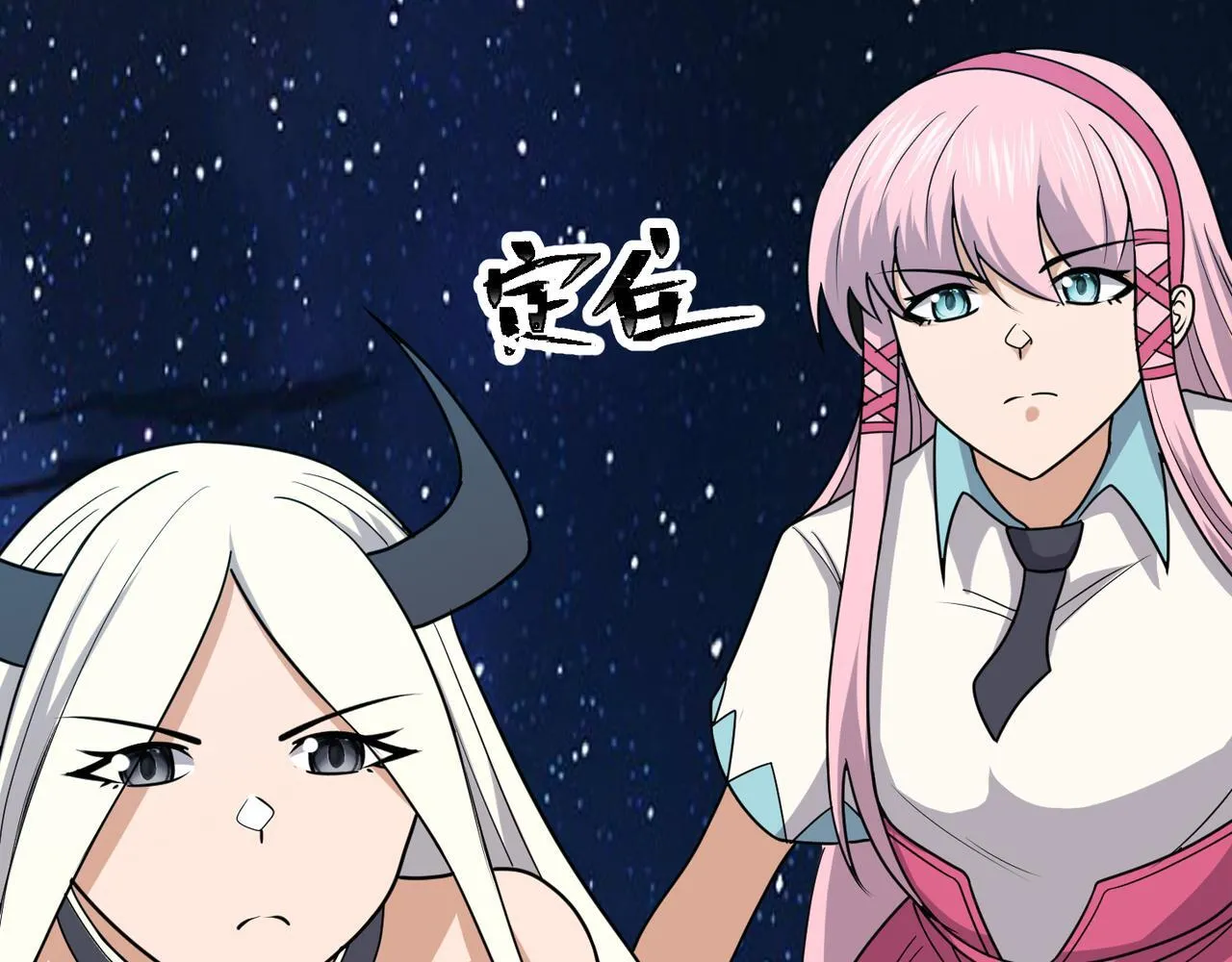 第81话 创世神 第29页