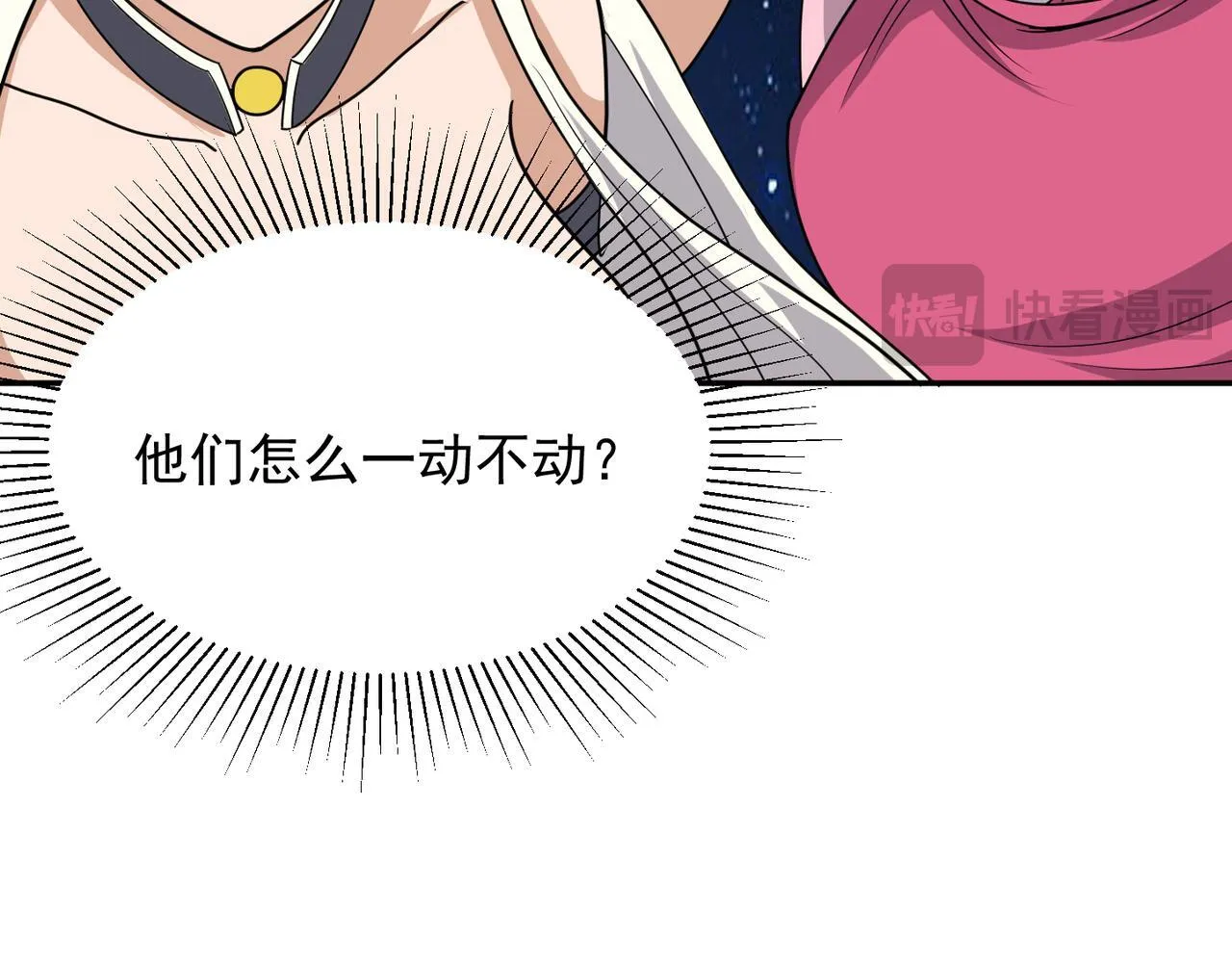 第81话 创世神 第30页