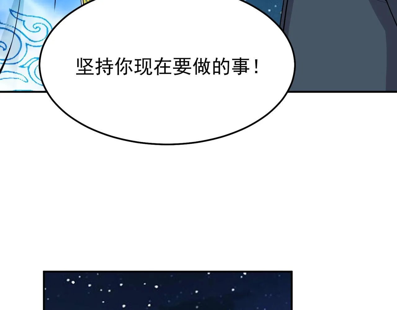 第81话 创世神 第61页