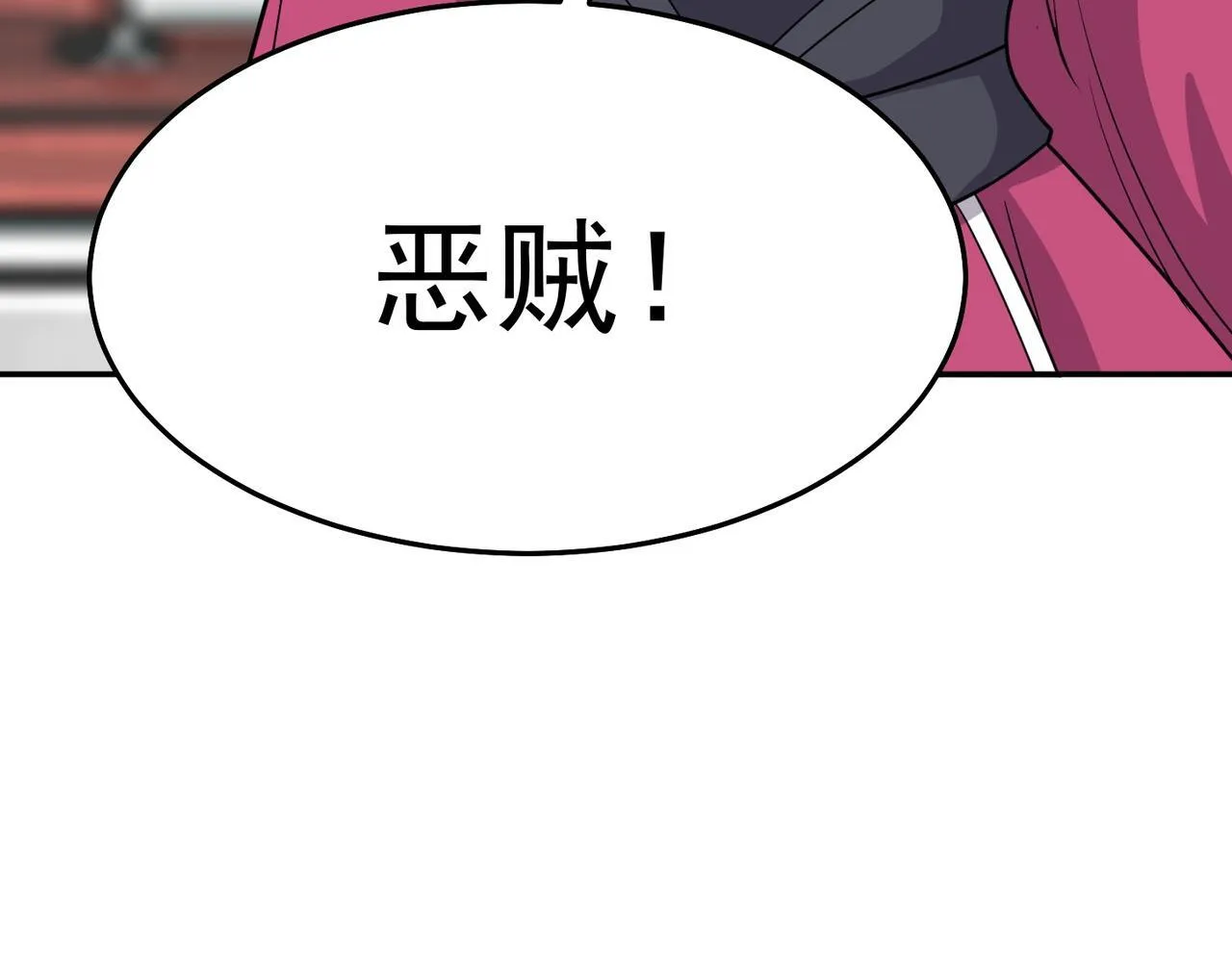 第81话 创世神 第71页