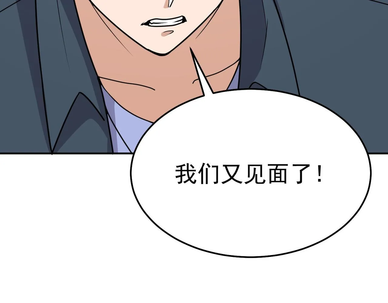 第81话 创世神 第75页