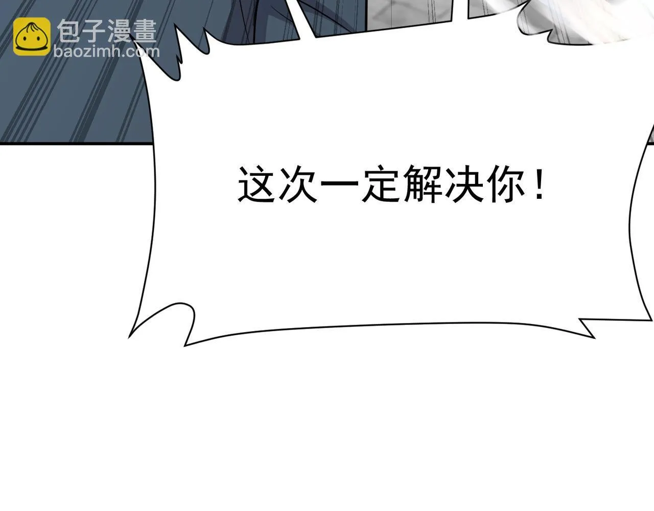 第81话 创世神 第81页
