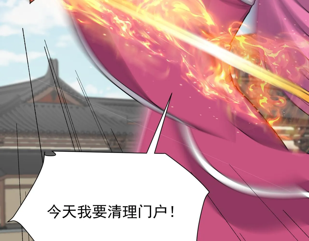 第81话 创世神 第89页