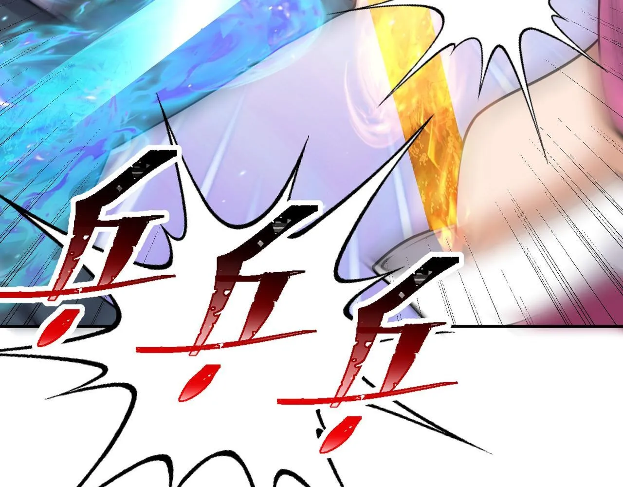 第81话 创世神 第101页