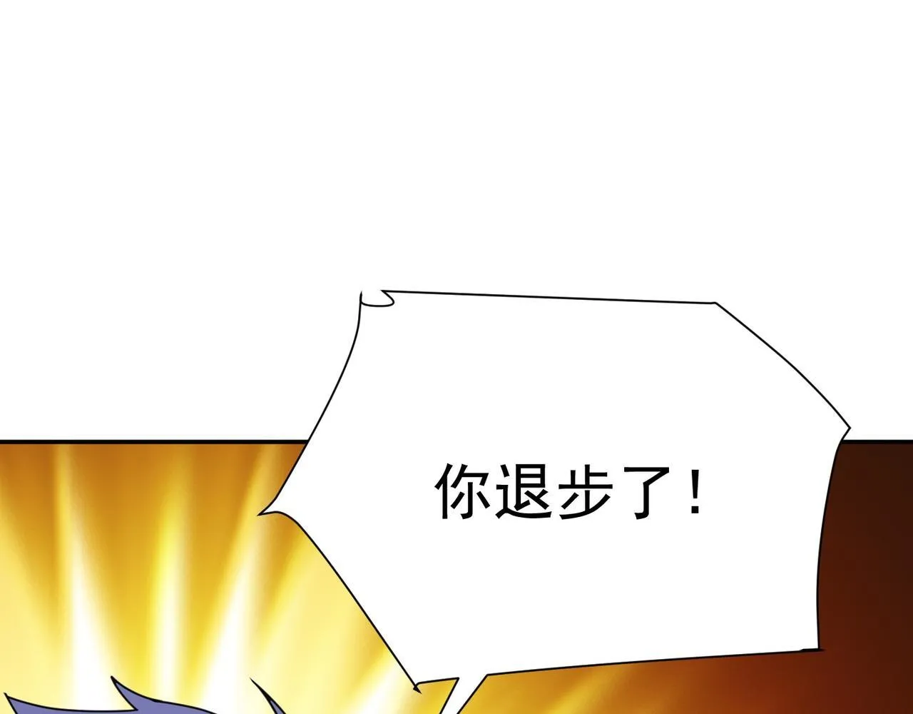 第81话 创世神 第111页