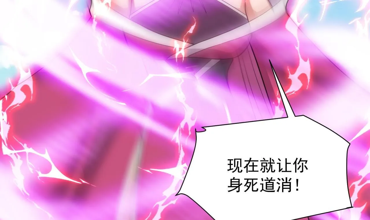 第81话 创世神 第132页