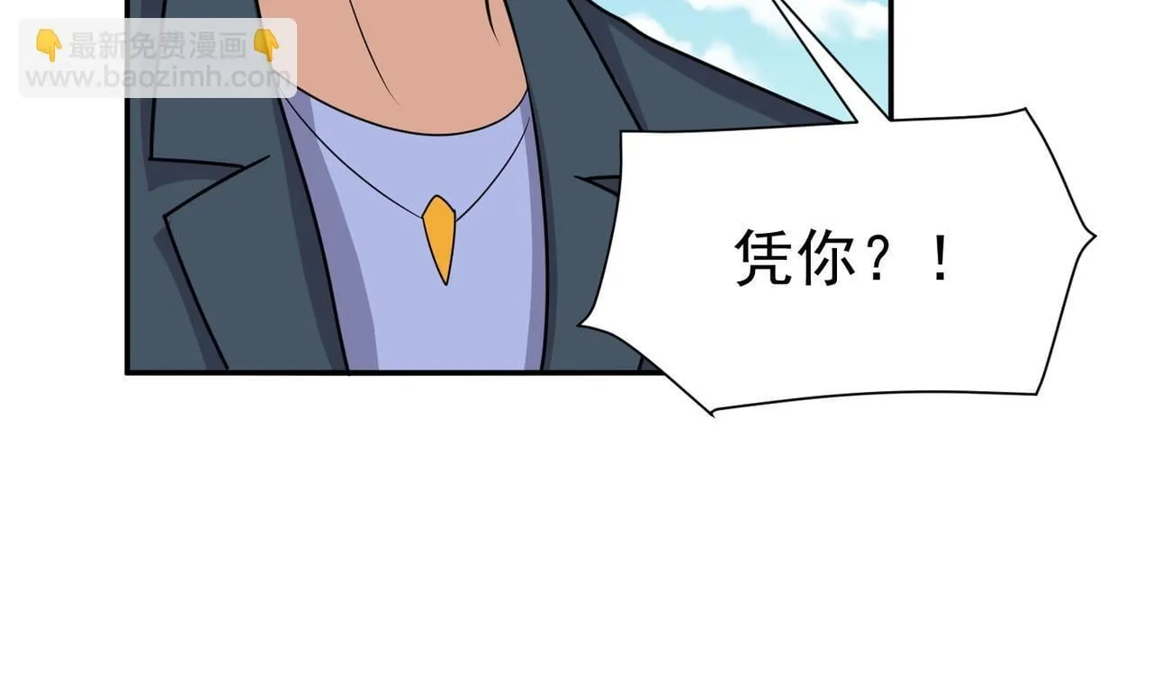 第81话 创世神 第140页