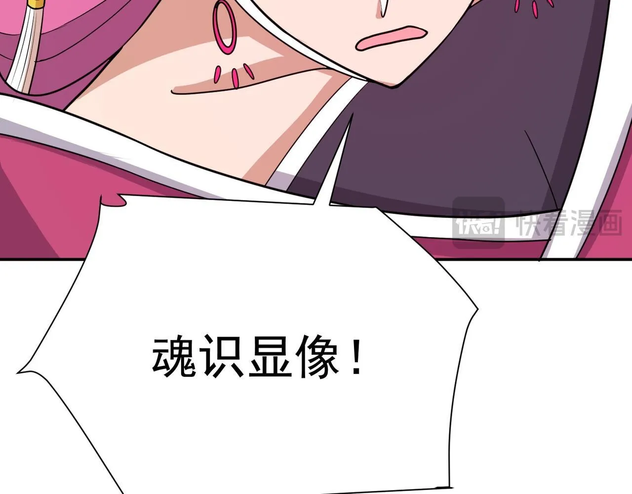 第81话 创世神 第145页