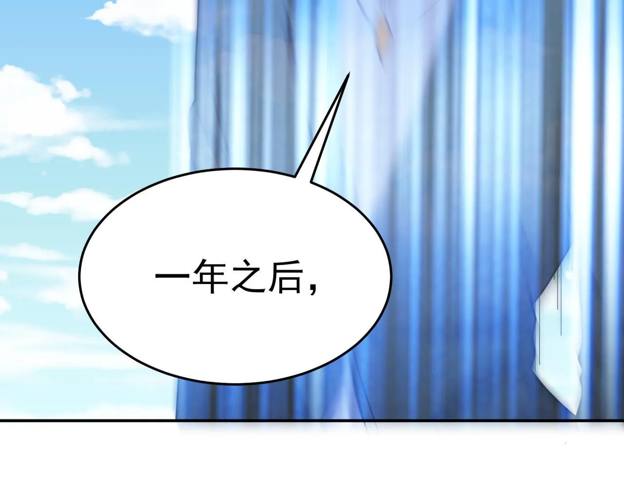 第81话 创世神 第153页