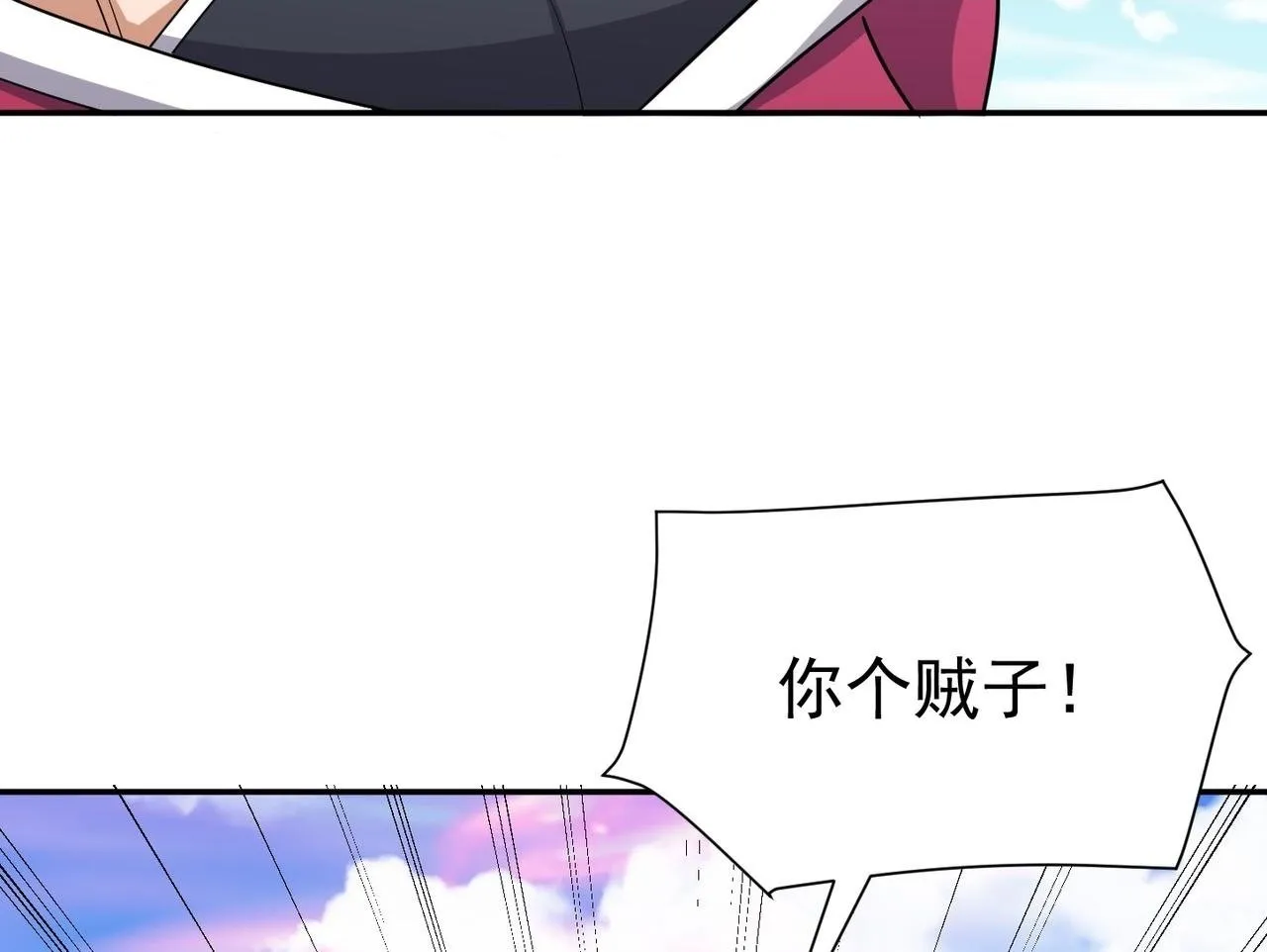 第81话 创世神 第156页