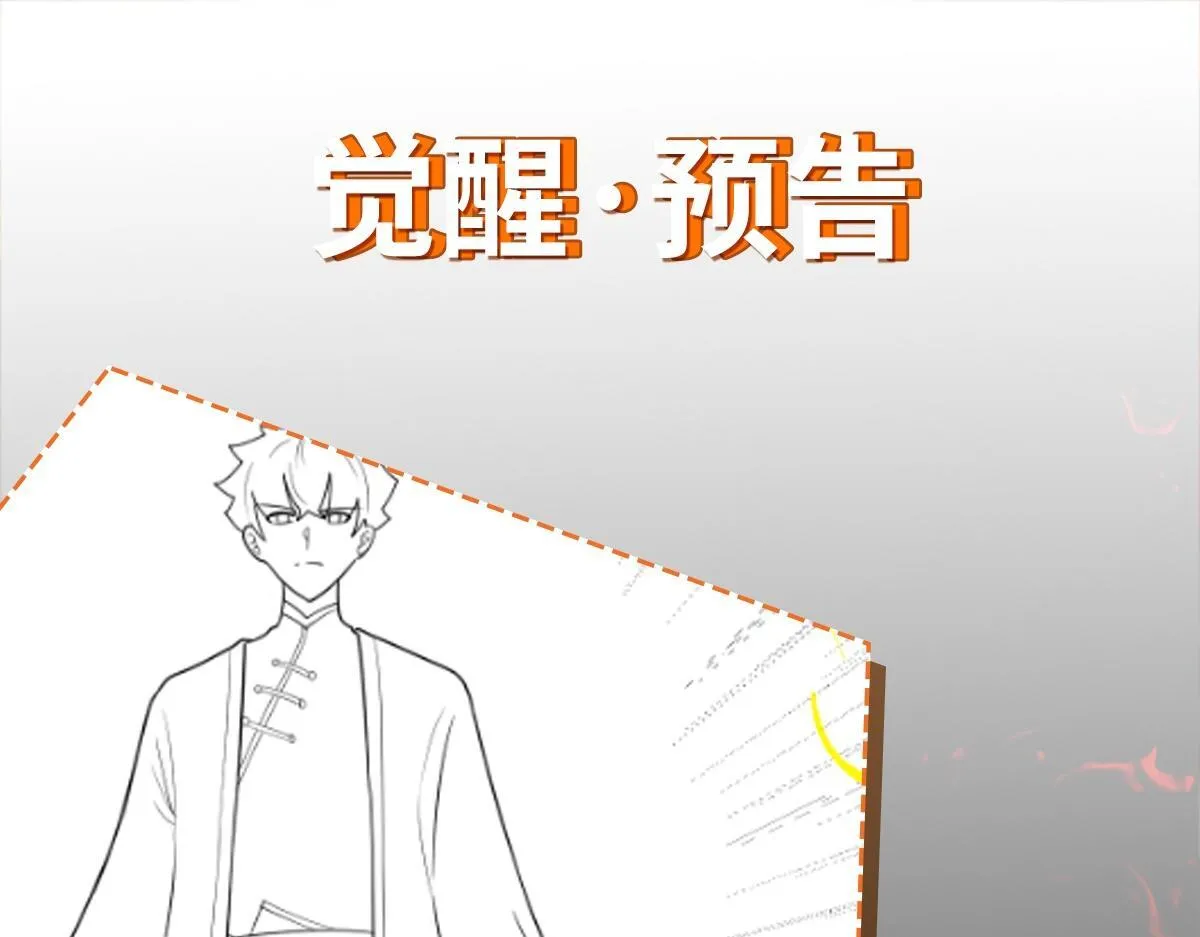 第81话 创世神 第163页
