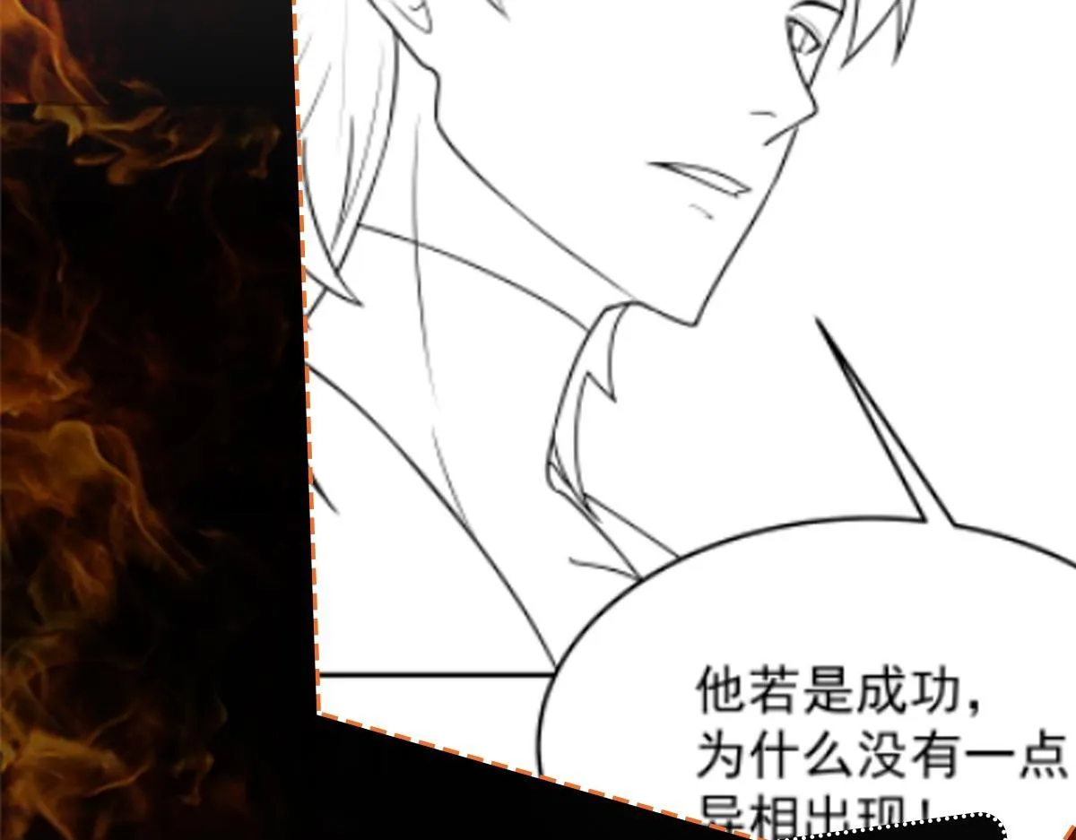 第81话 创世神 第165页