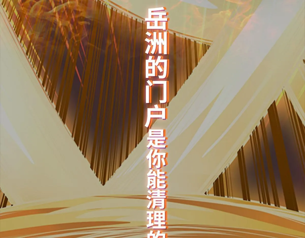 第81话 创世神 第167页