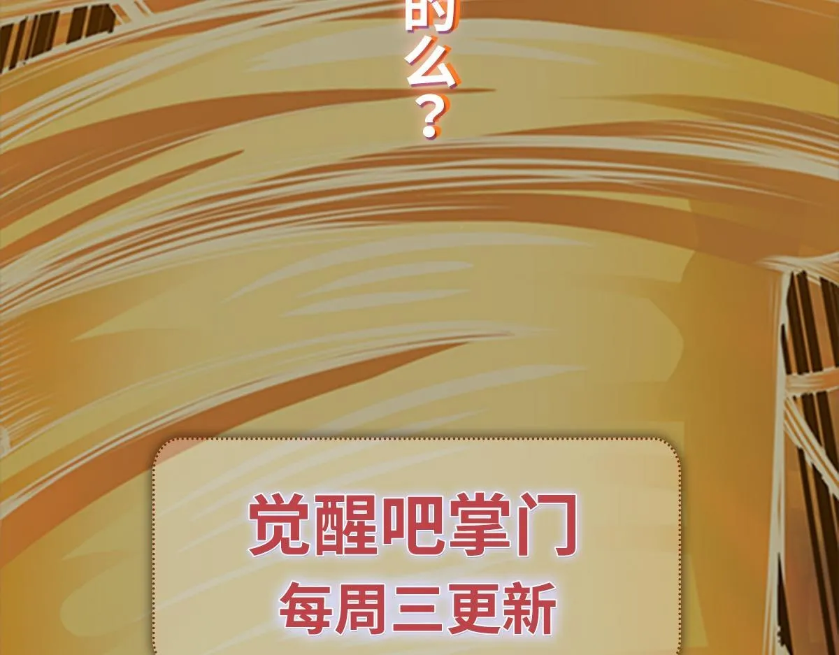 第81话 创世神 第168页