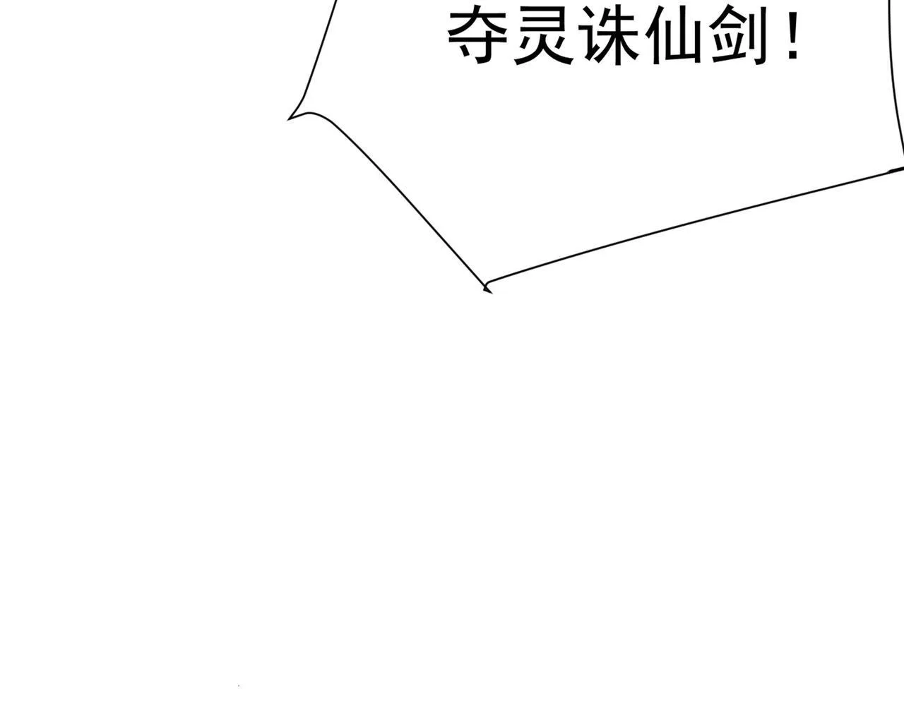 第80话 开天 第46页