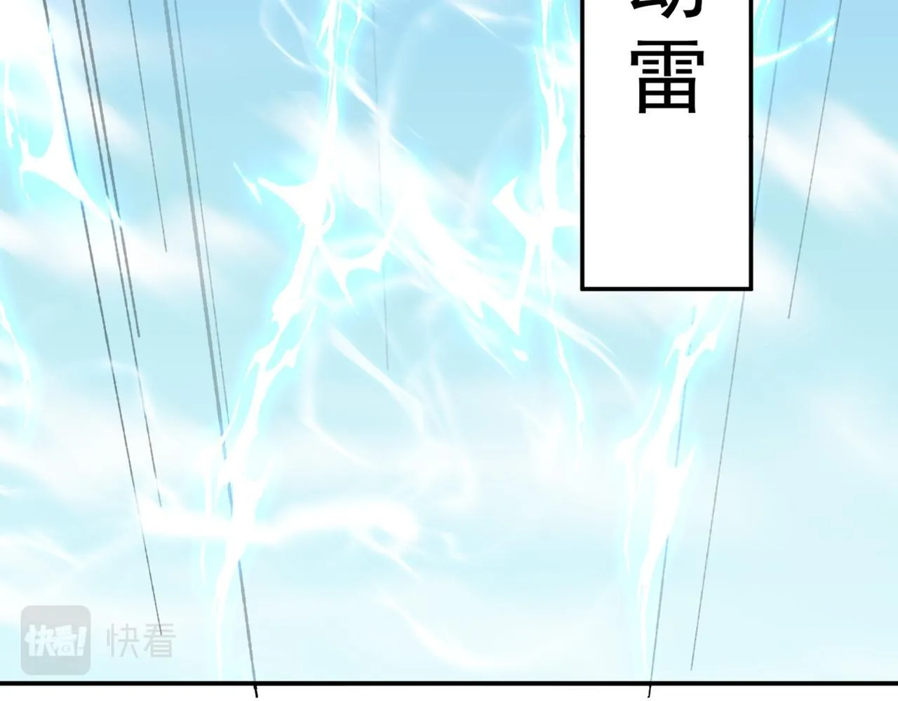 第80话 开天 第86页