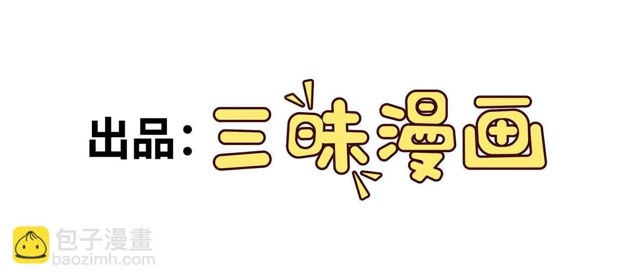 第79话 破局 第3页