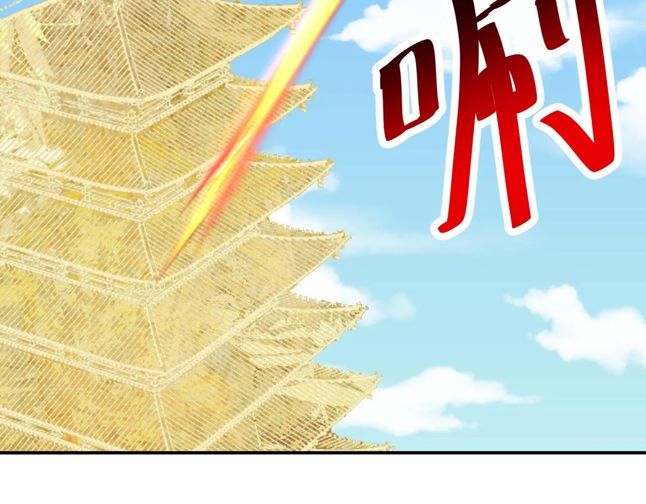 第79话 破局 第11页