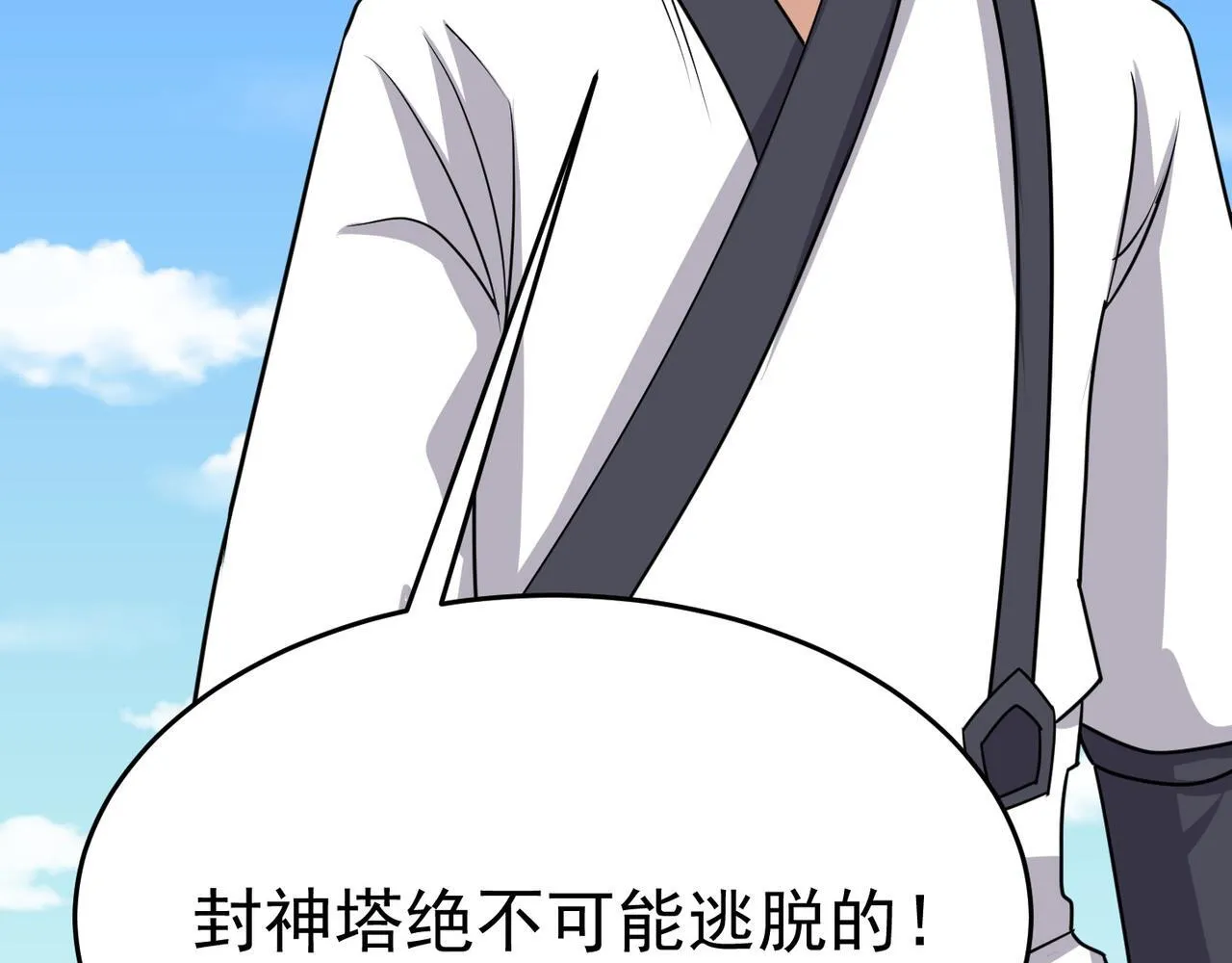 第79话 破局 第17页