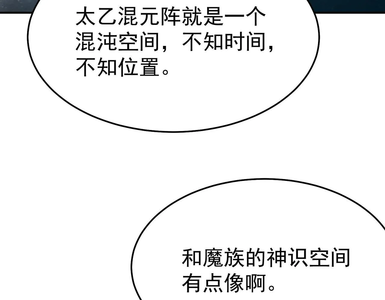 第79话 破局 第28页