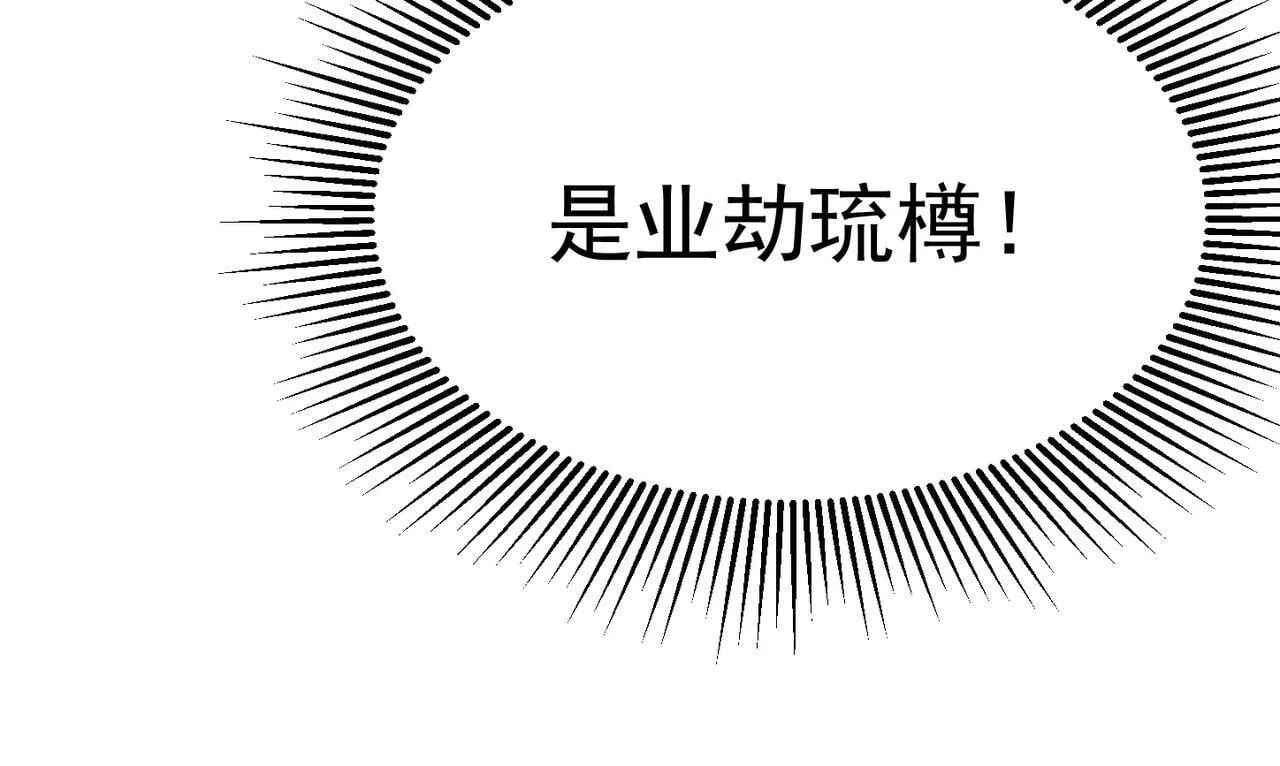 第79话 破局 第45页