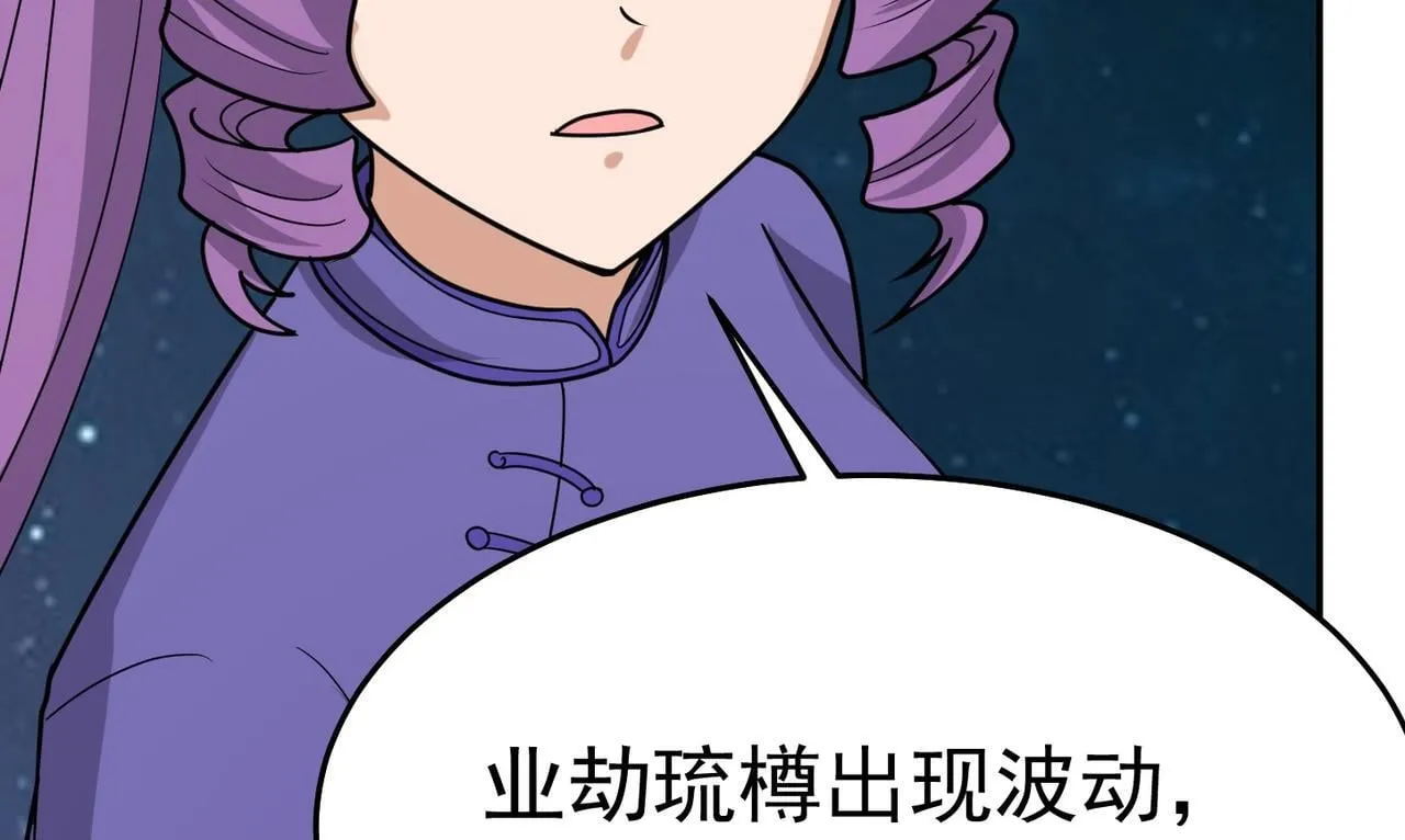 第79话 破局 第47页
