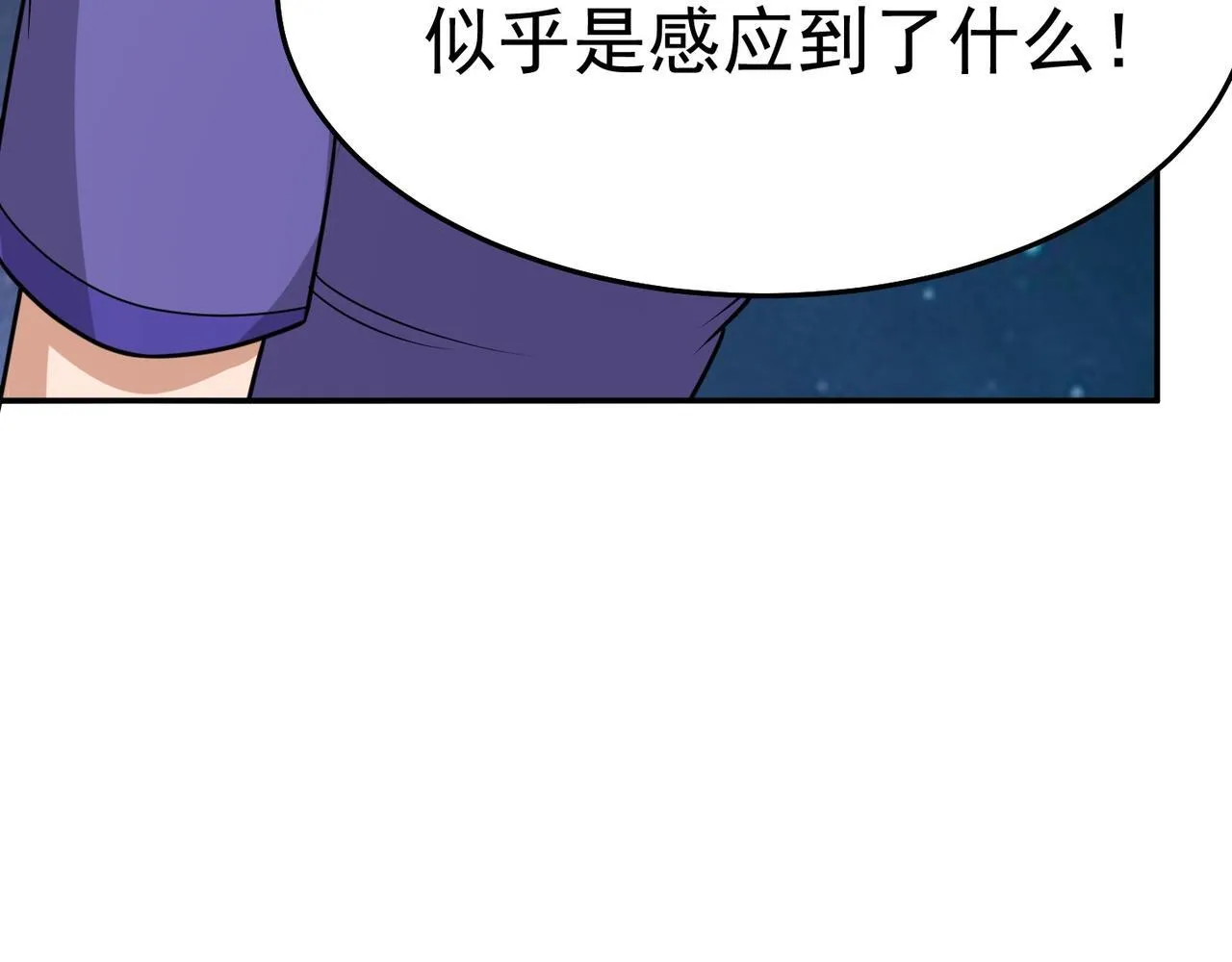 第79话 破局 第48页