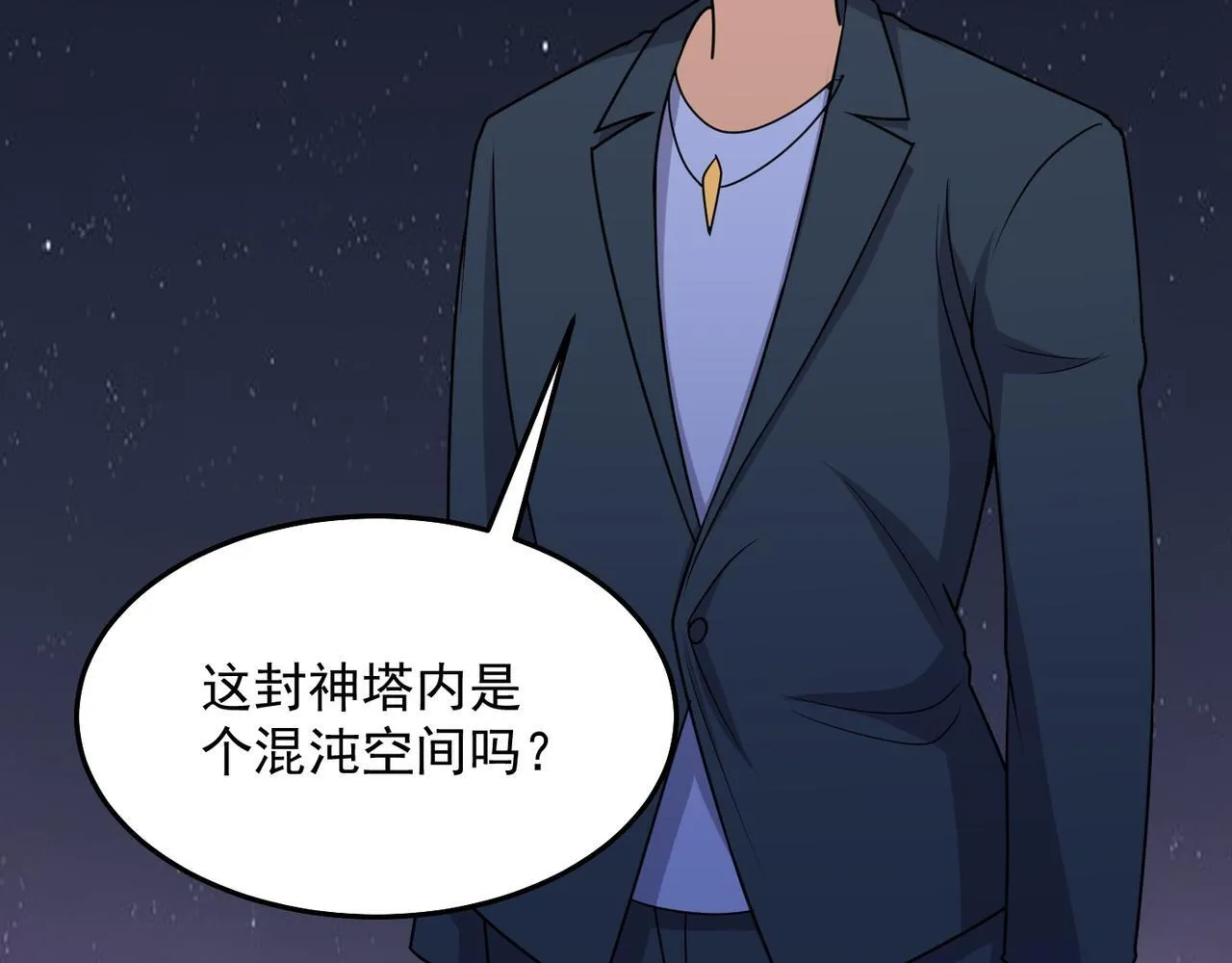 第79话 破局 第55页