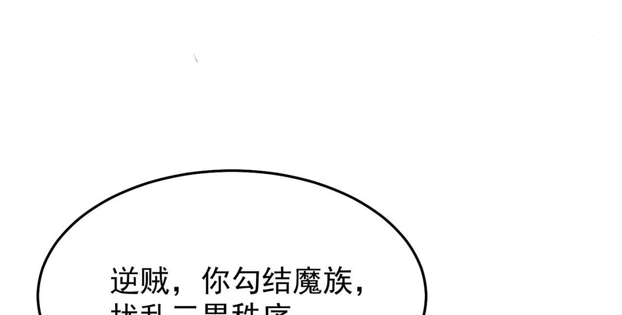 第79话 破局 第60页