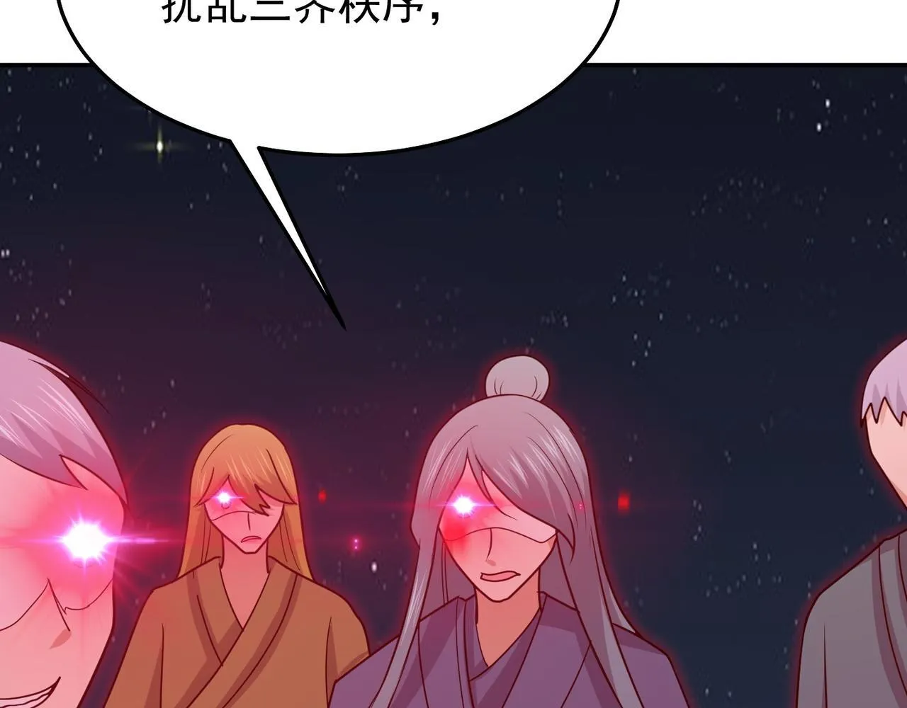 第79话 破局 第61页