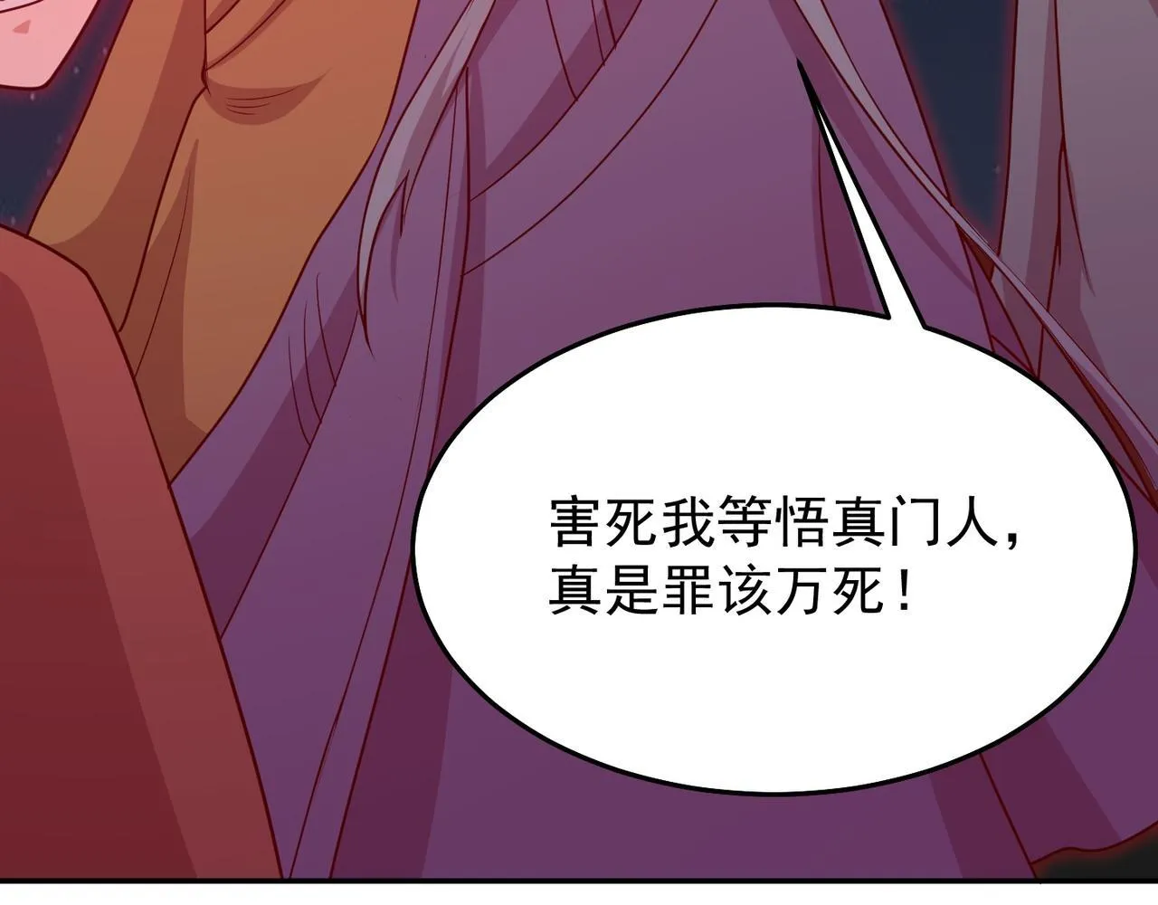 第79话 破局 第62页