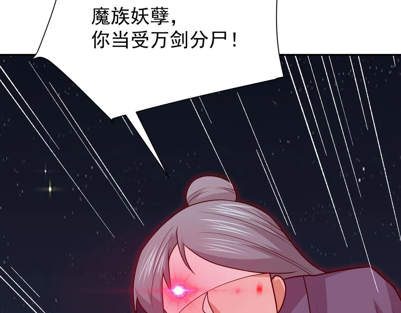 第79话 破局 第64页