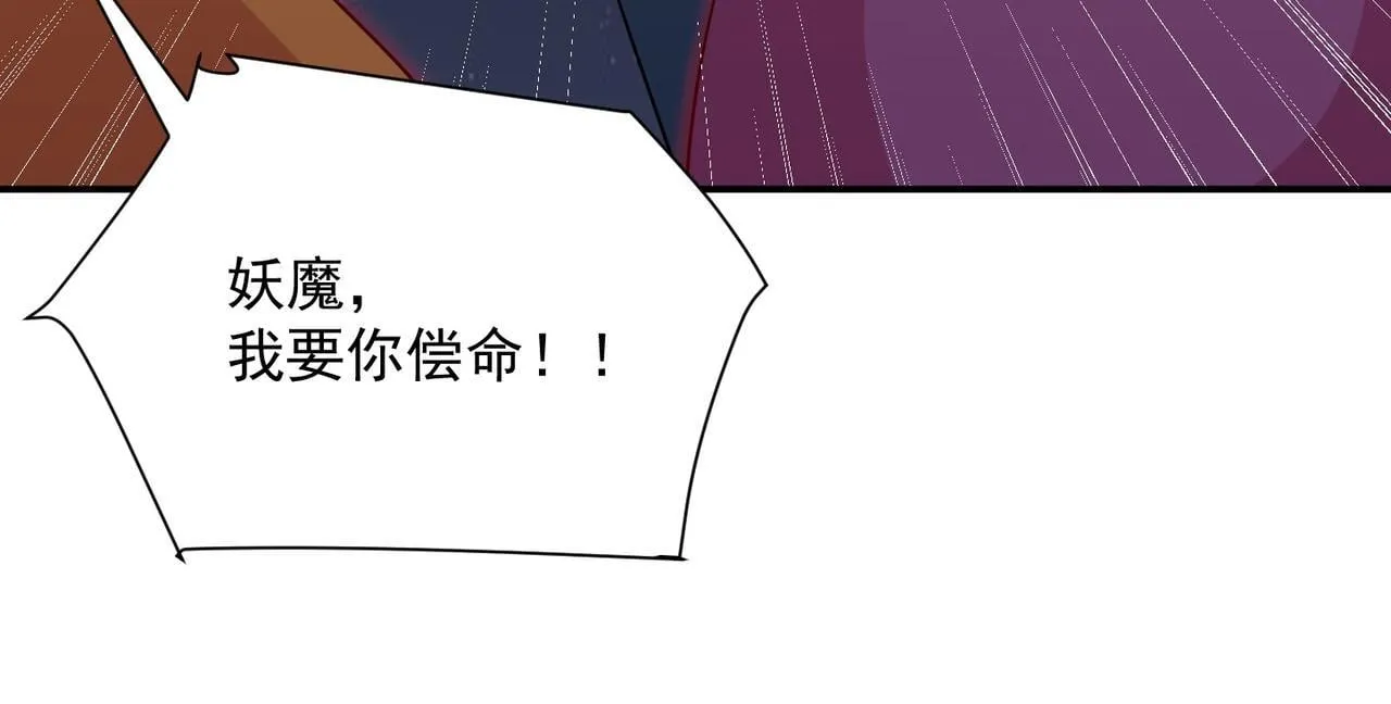 第79话 破局 第69页