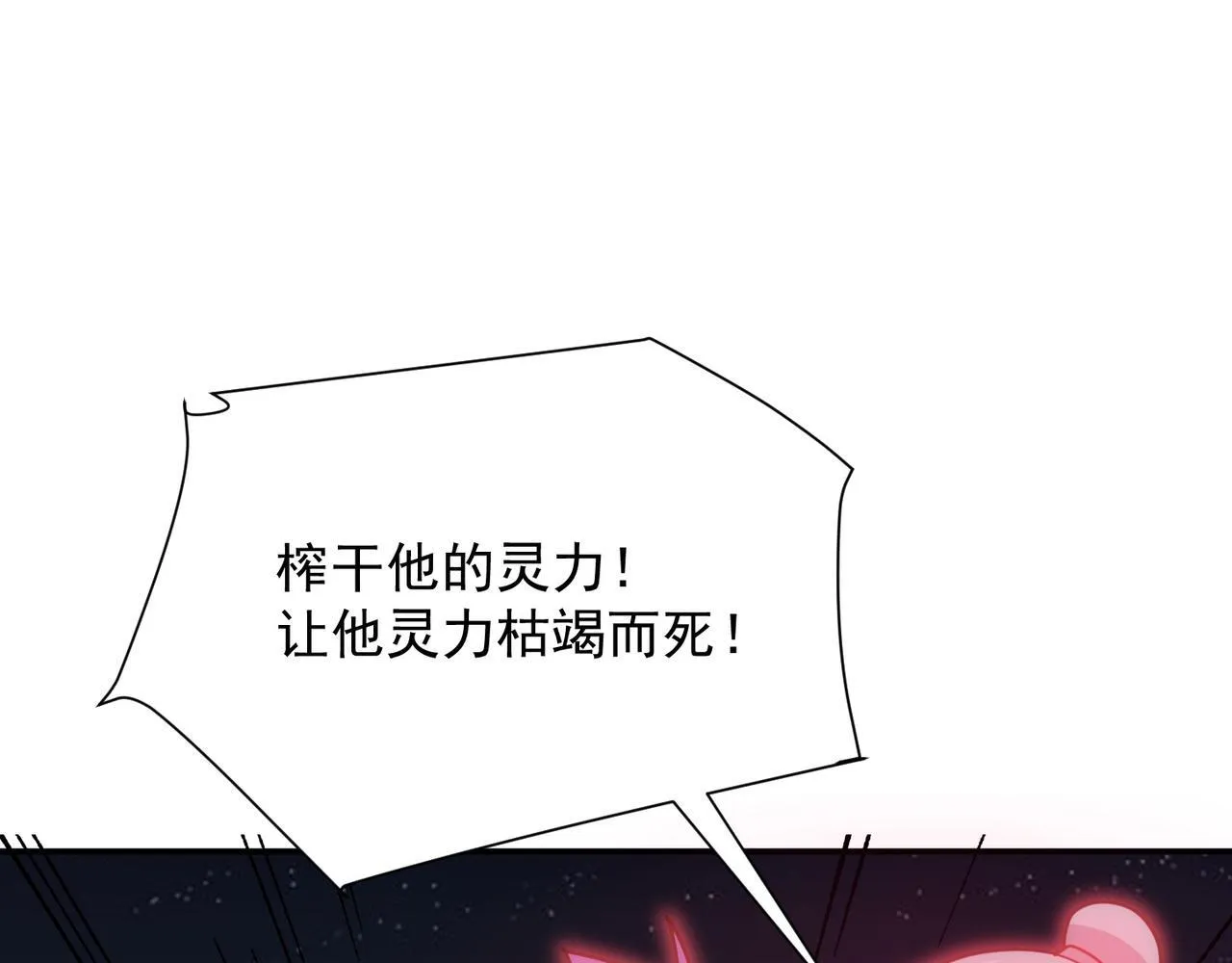 第79话 破局 第70页