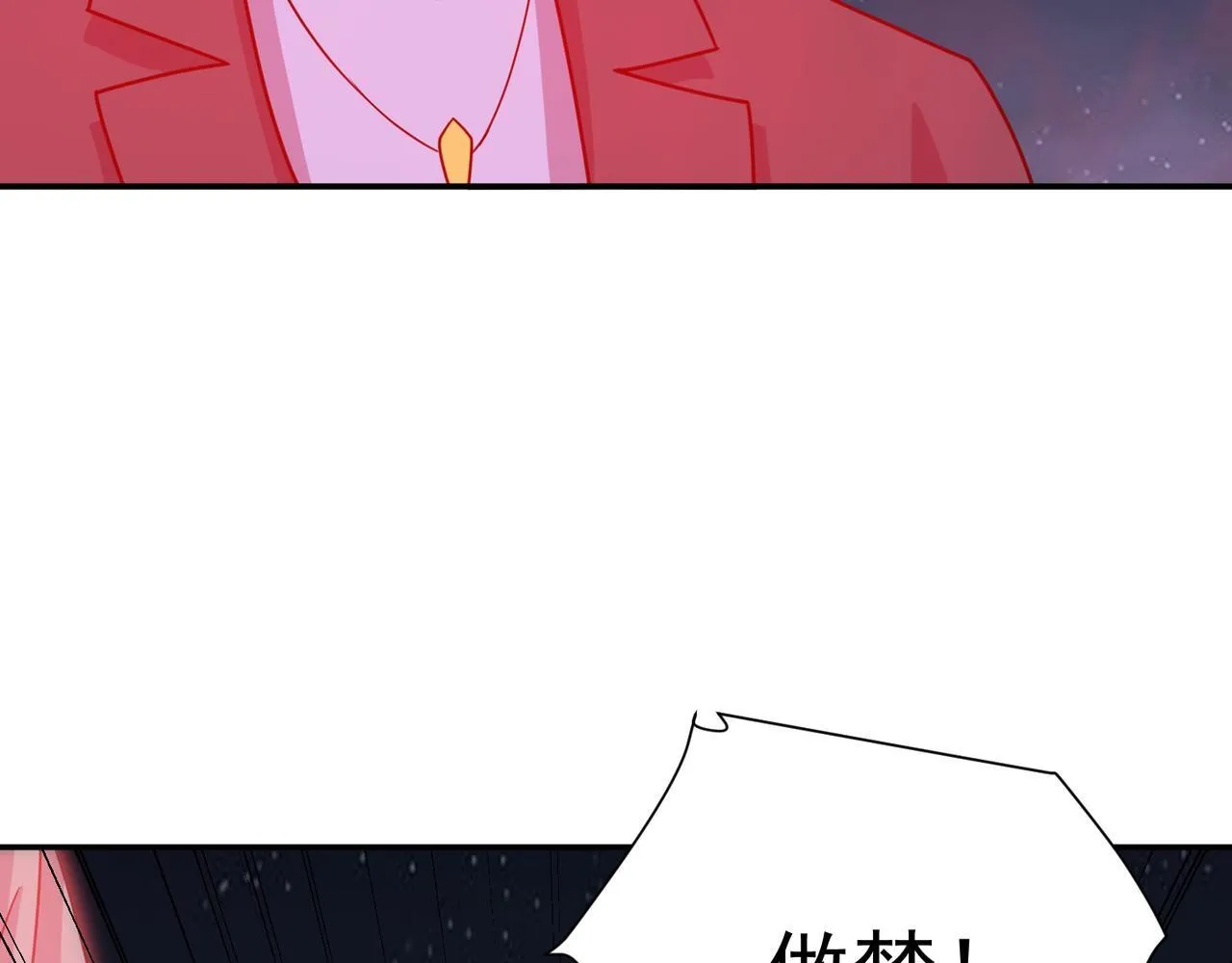 第79话 破局 第76页