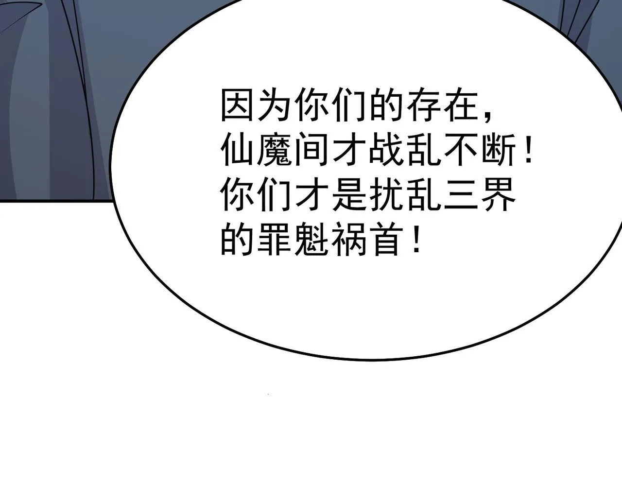 第79话 破局 第86页