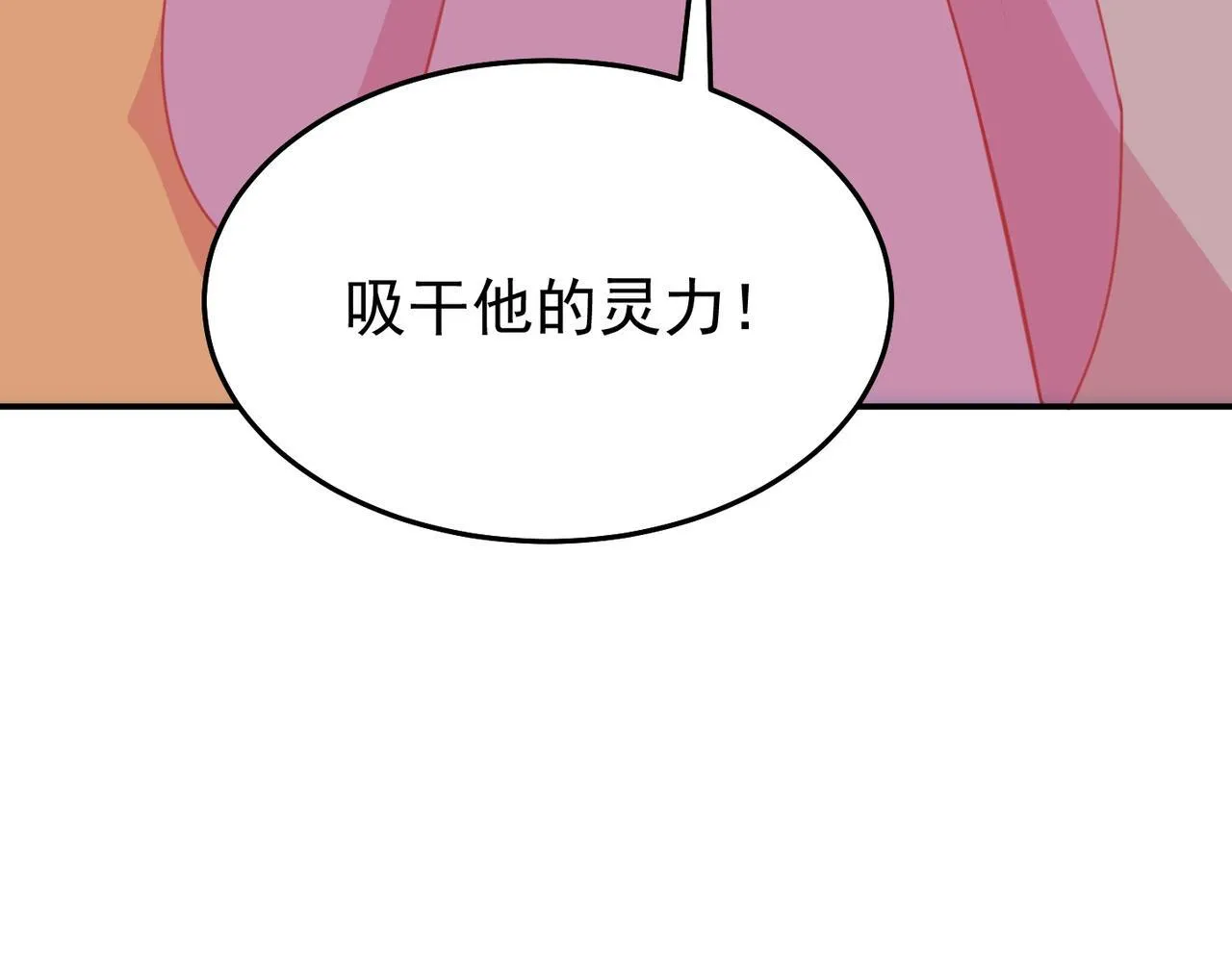 第79话 破局 第91页
