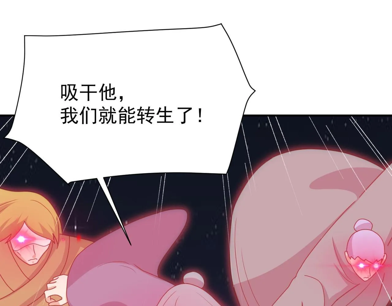 第79话 破局 第92页