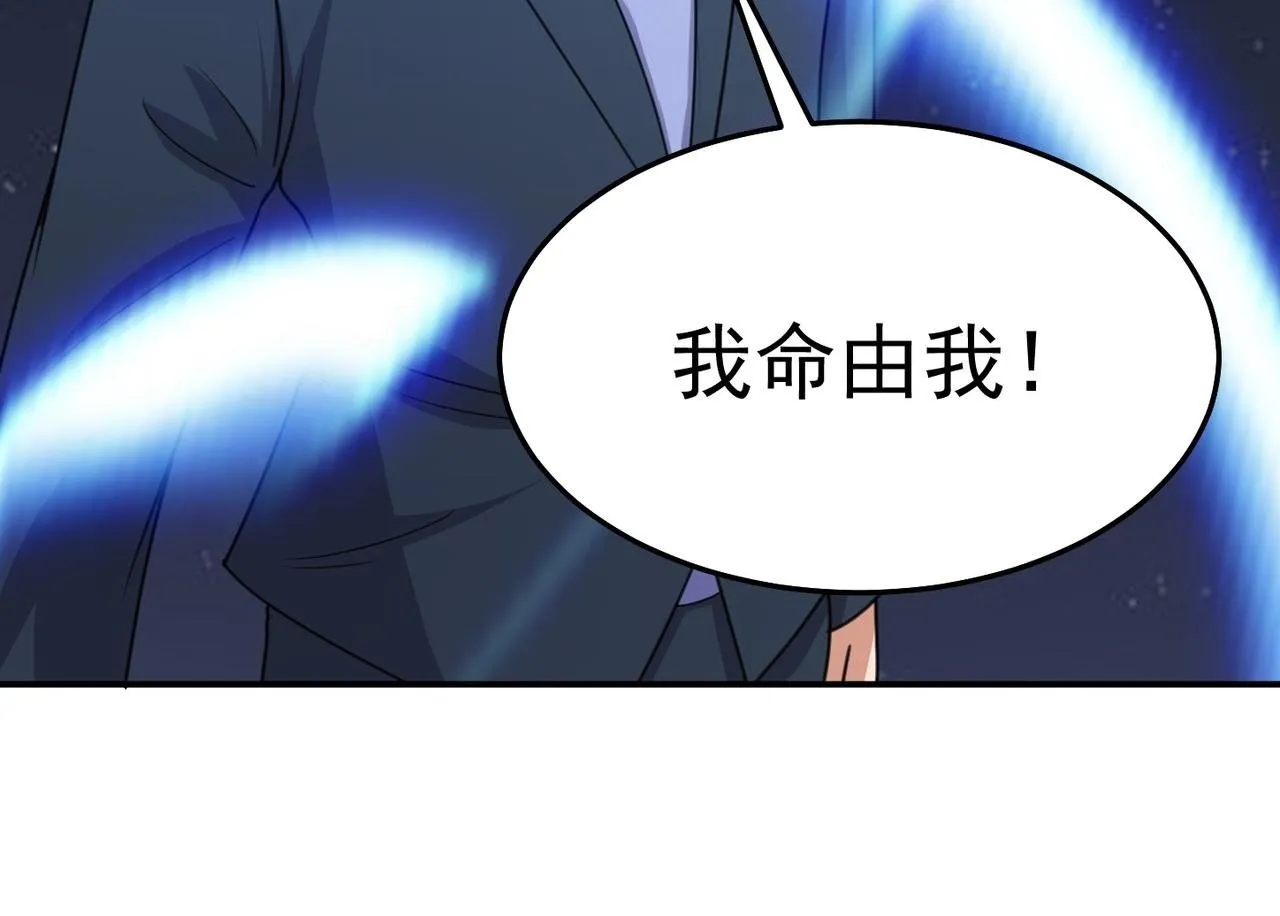 第79话 破局 第100页