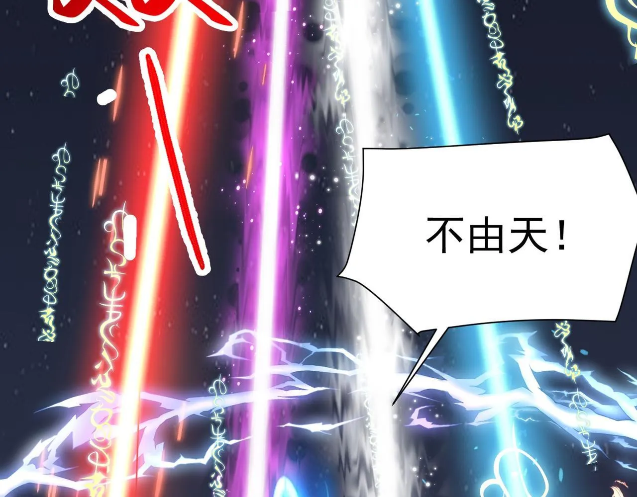 第79话 破局 第103页