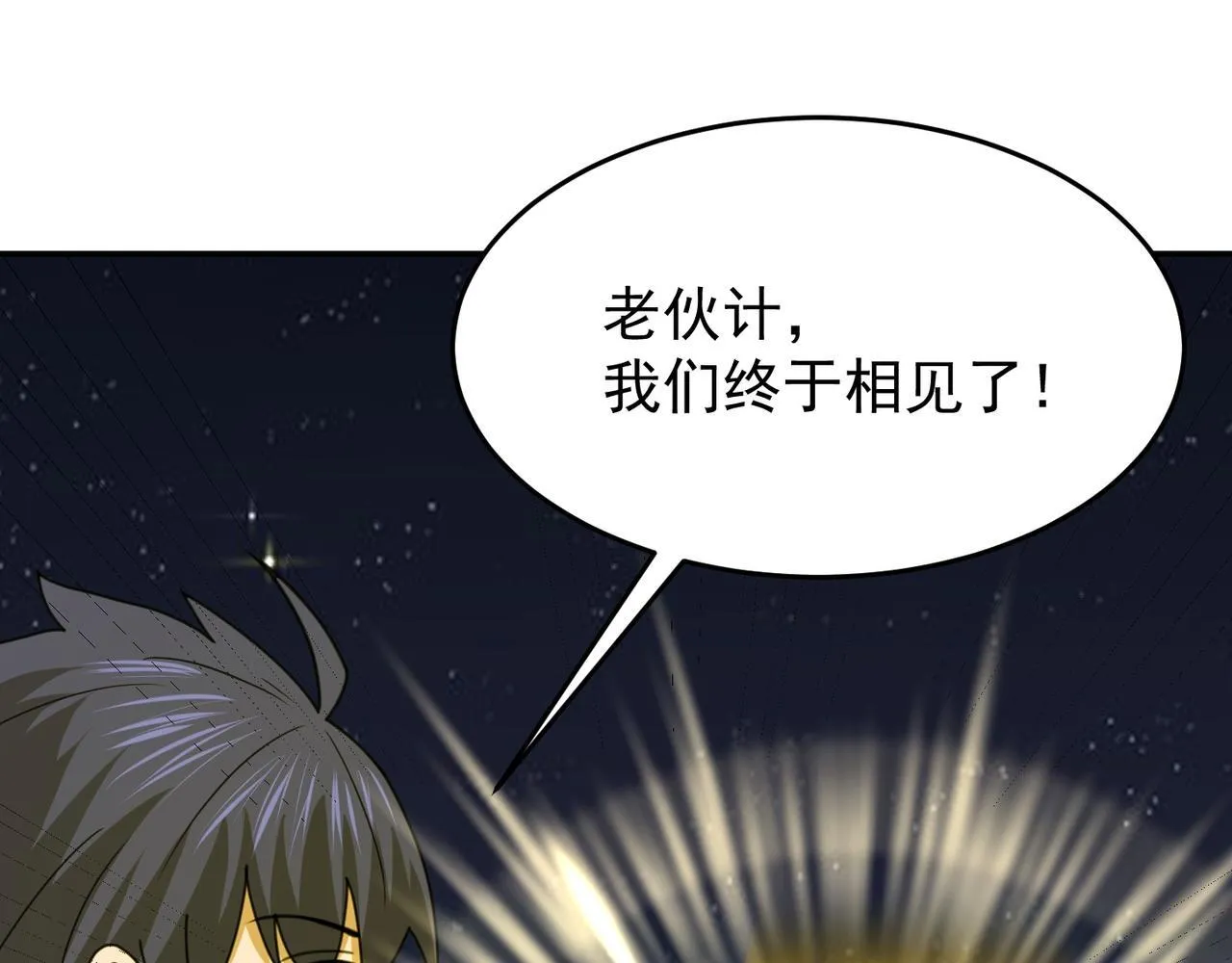 第79话 破局 第121页