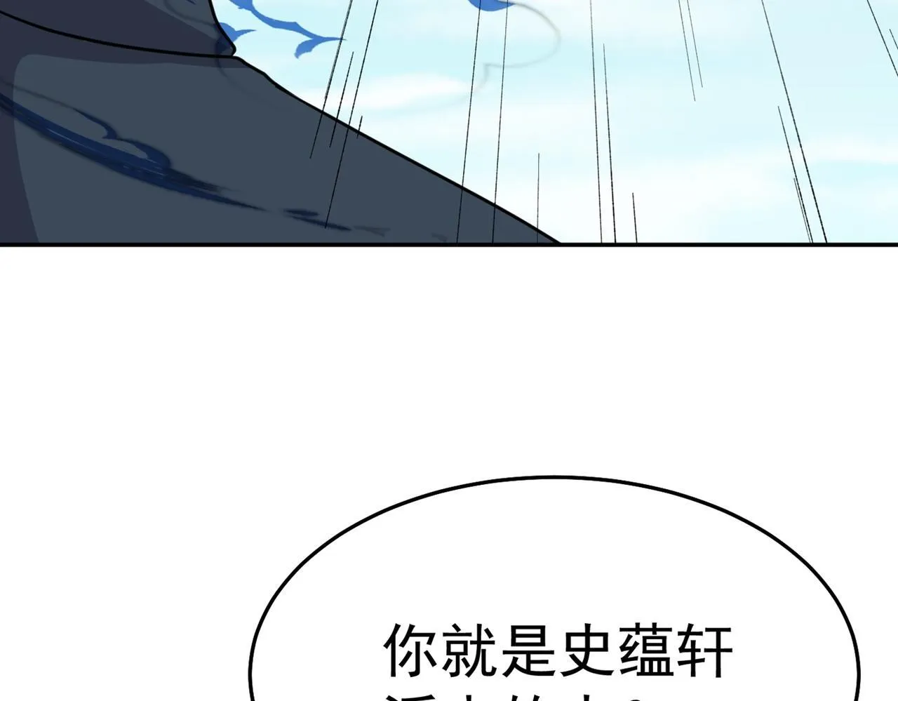 第78话 封神塔 第14页