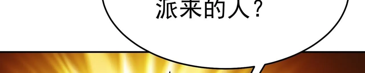第78话 封神塔 第15页