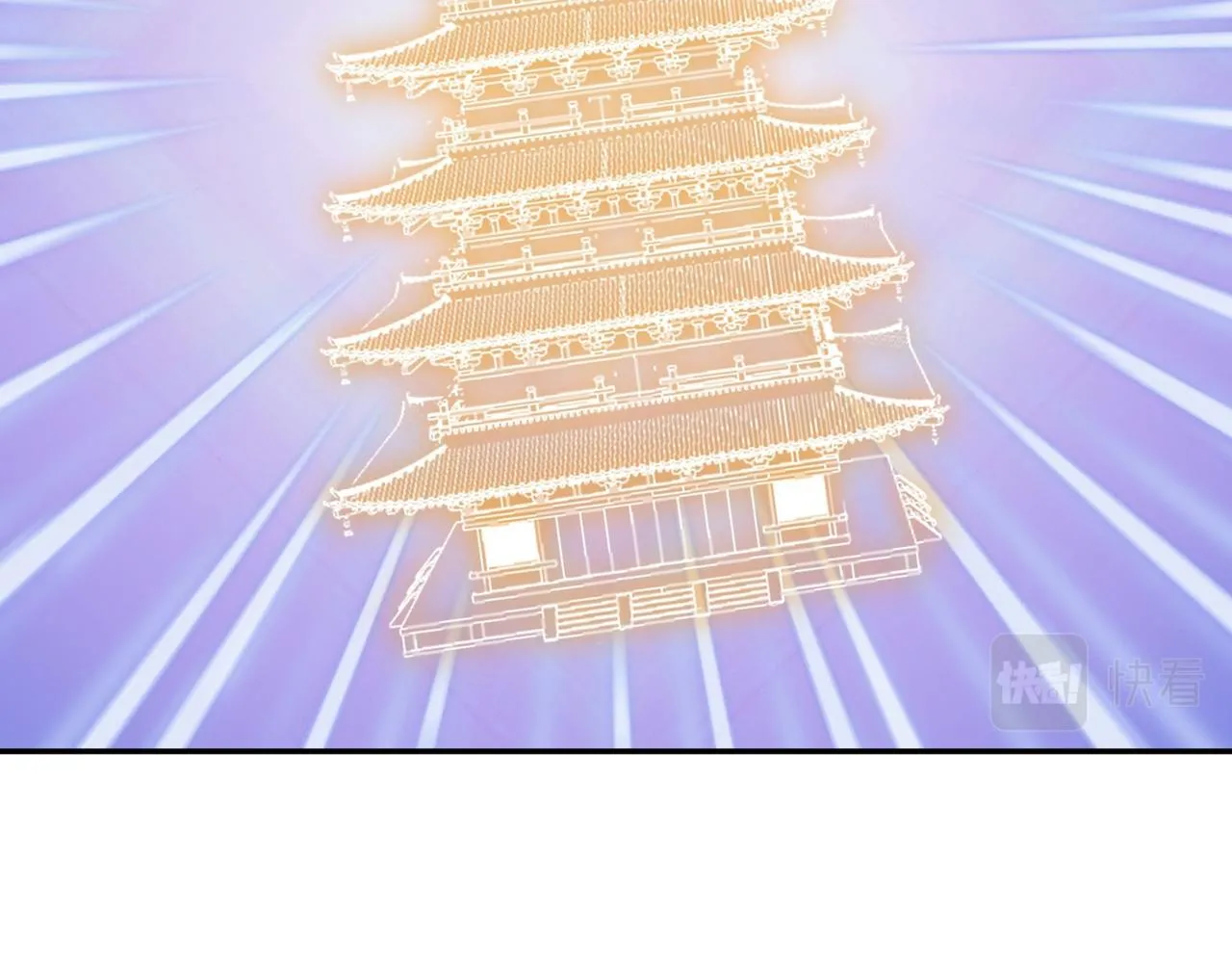 第78话 封神塔 第26页