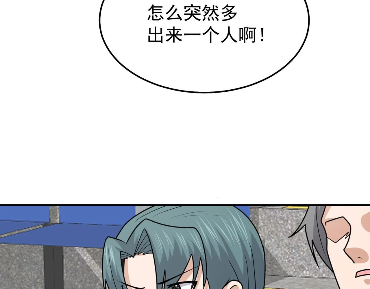 第78话 封神塔 第34页