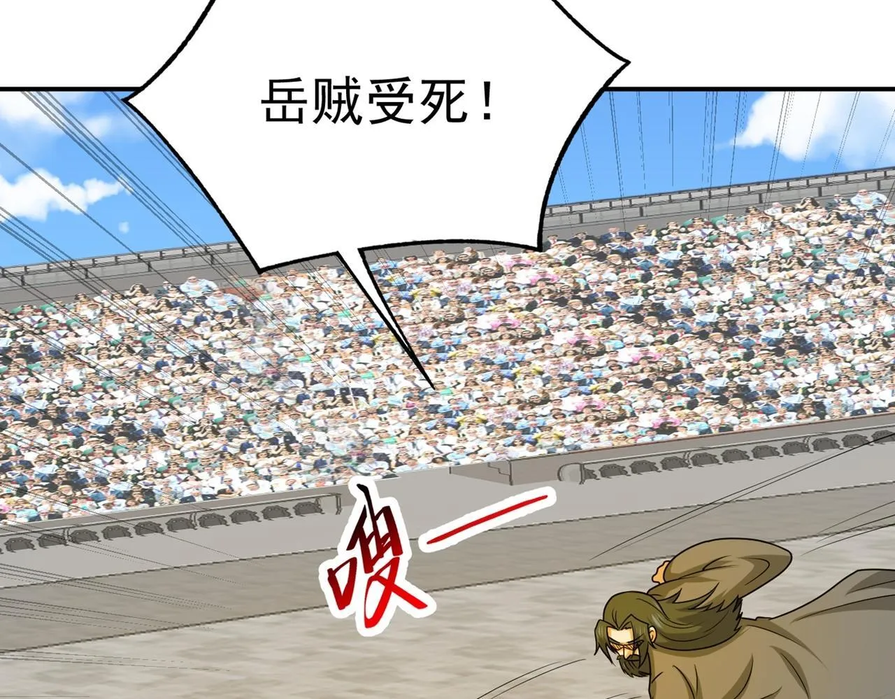 第78话 封神塔 第62页