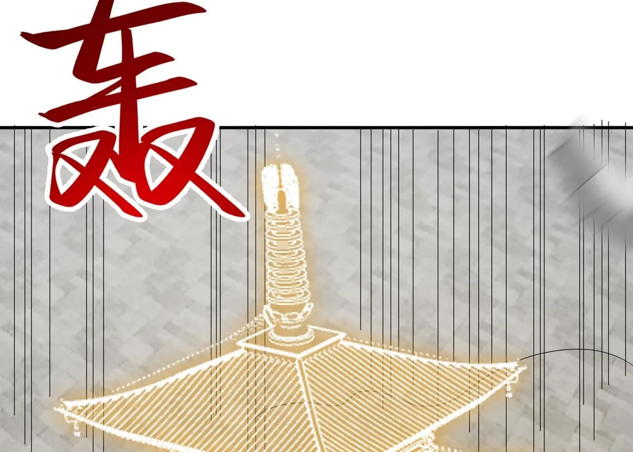 第78话 封神塔 第76页