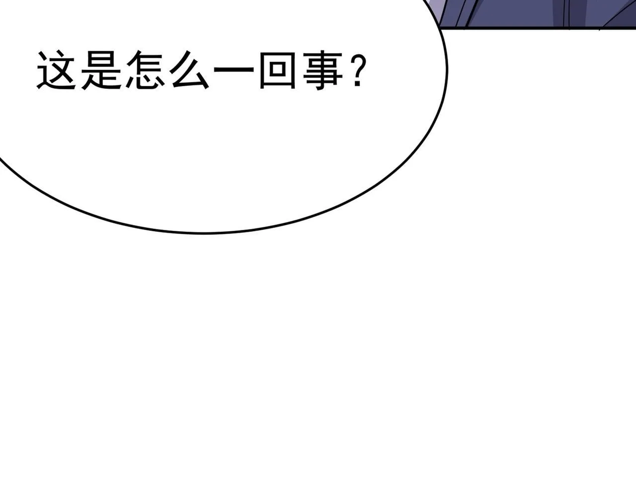 第78话 封神塔 第90页